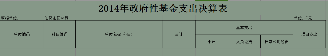 2014.png 2014.png